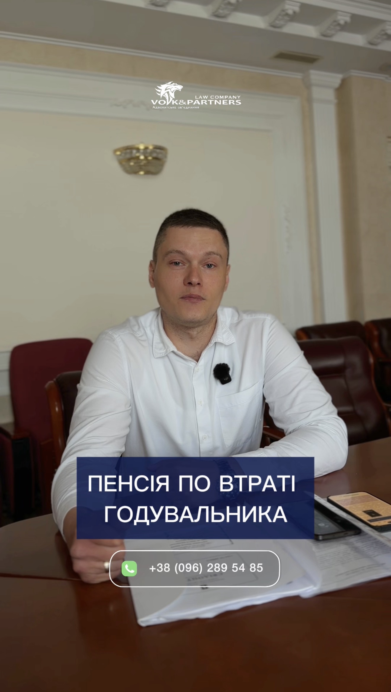 ПЕНСІЯ ПО ВТРАТІ ГОДУВАЛЬНИКА